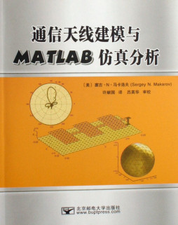 通信天线建模及其MATLAB仿真分析封面图