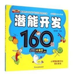 小笨熊学前训练营封面图