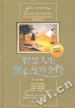 智慧人生封面图