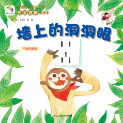 墙上的洞洞眼封面图