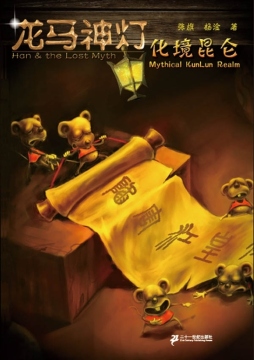 化境昆仑封面图