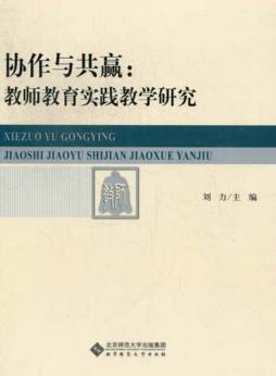 协作与共赢封面图