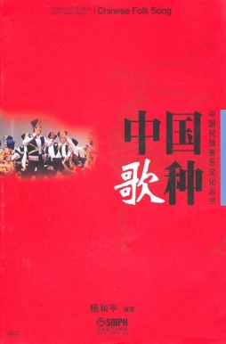 中国歌种封面图