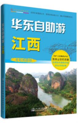 华东自助游封面图