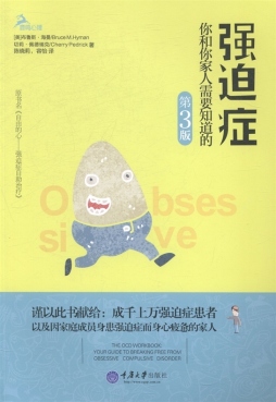 强迫症封面图