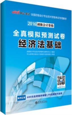 全真模拟预测试卷封面图