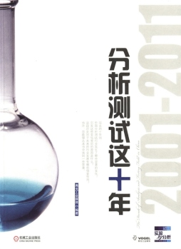 分析测试这十年封面图