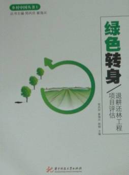 绿色转身封面图