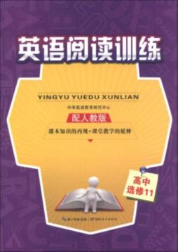 读无忧　英语阅读训练封面图