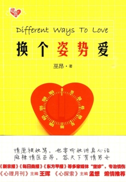 换个姿势爱封面图