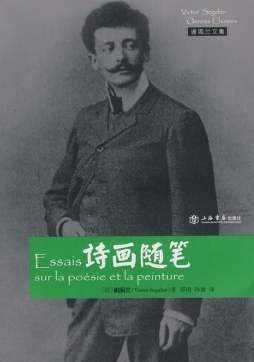 诗画随笔封面图