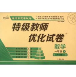 海淀单元考试卷封面图