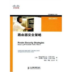 路由器安全策略封面图