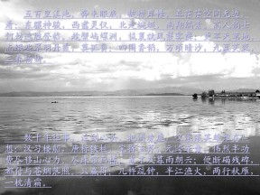 2019-2020学年鲁教版高中地理必修3课件：2.3《中国的可持续发展之路》(共59张PPT)