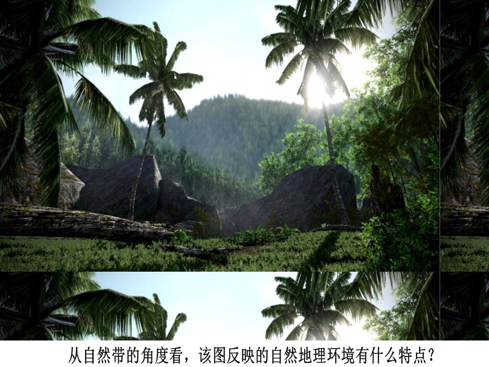 2019-2020学年中图版高中地理必修1课件：4.2《全球气候变化对人类活动的影响》(共32张PPT)第1页