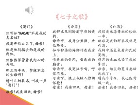 2019—2020学年人民版必修一专题四第3课 “一国两制”的伟大构想及其实践 【课件】