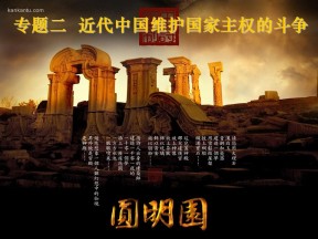 2019—2020学年人民版必修一专题二第1课 列强入侵与民族危机【人民版】 【课件】