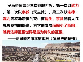 2019—2020学年高中历史岳麓版必修一第7课 古罗马的政制与法律[课件]