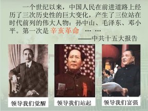 2019—2020学年人民版必修一专题三第2课 辛亥革命【人民版】 【课件】