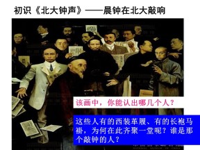 2019—2020学年高中历史岳麓版必修三第21课 新文化运动【岳麓版】【课件】