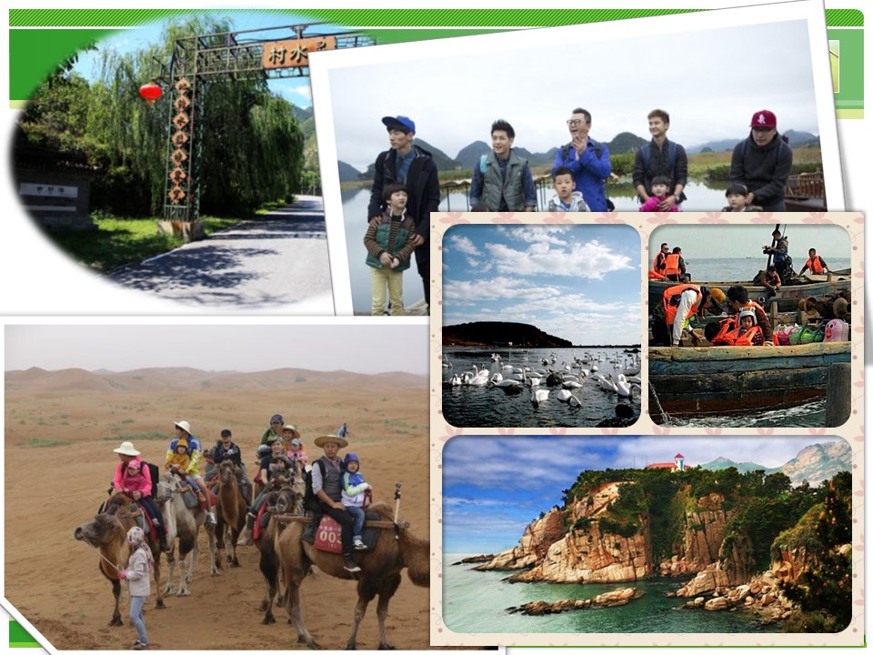 2019-2020学年中图版高中地理必修1课件：3.2《地理环境整体性和地域分异》课件(共30张PPT)第3页