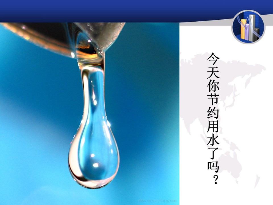 2019-2020学年中图版高中地理必修1课件：2.2水的运动 (共45张PPT)第1页