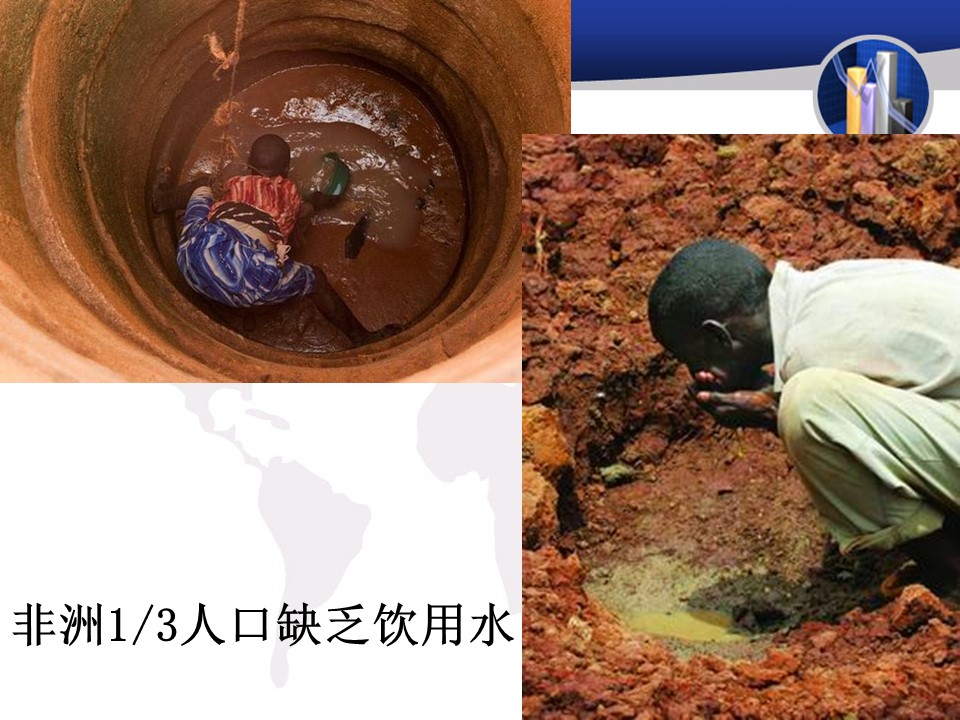 2019-2020学年中图版高中地理必修1课件：2.2水的运动 (共45张PPT)第3页