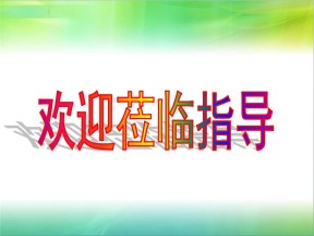 2019-2020学年中图版高中地理必修1课件：3.2《地理环境整体性和地域分异-地理环境的整体性》（共21张PPT)