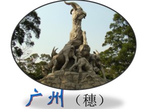 2019-2020学年人教版高中地理必修2课件：3.2以种植业为主的农业地域类型(36张ppt)