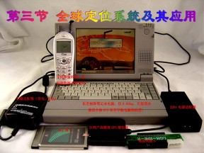 2019-2020学年湘教版高中地理必修3课件：3.3全球定位系统及其应用(共51张PPT)