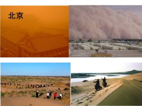 2019-2020学年鲁教版高中地理必修3课件：4.1《流域综合开发与可持续发展——以长江流域为例》 (共31张PPT)