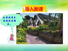 2019-2020学年人教版高中地理必修2课件：第二单元问题研究-从市中心到郊区，你选择住在哪里 课件(共20张PPT)