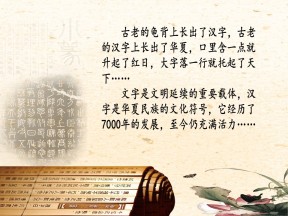 2019—2020学年岳麓版必修三第7课 汉字与书法【岳麓版】【课件】
