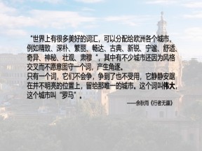 2019—2020学年高中历史岳麓版必修一第7课 古罗马的政制与法律【岳麓版】[课件]