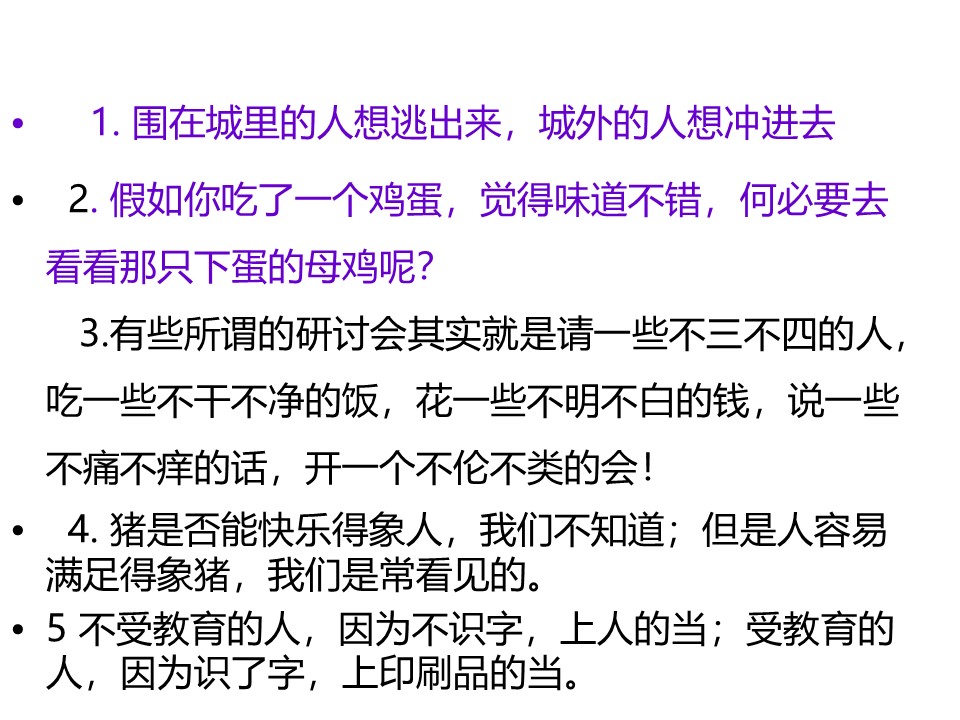 2019--2020学年 语文人教版必修五第10课《谈中国诗》课件(共45张PPT)第3页