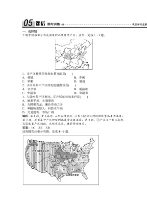 2019-2020学年湘教版 必修三 ：第二章+第四节+区域农业的可持续发展——以美国为例  作业+Word版含解析
