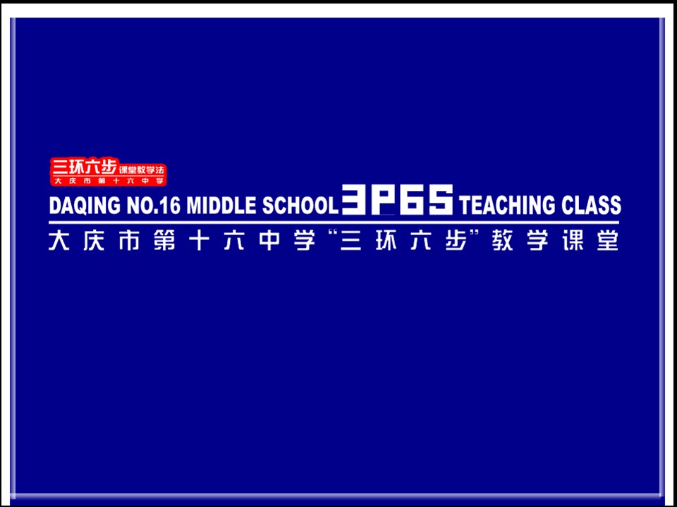 2019-2020学年湘教版高中地理必修3课件：3.4 数字地球(共30张PPT)第1页