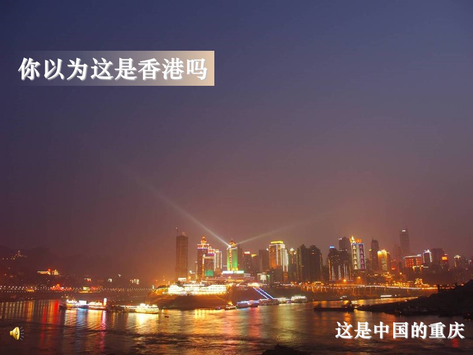 2019-2020学年湘教版高中地理必修2课件：2.3城市化过程对地理环境的影响(共29张PPT)第3页