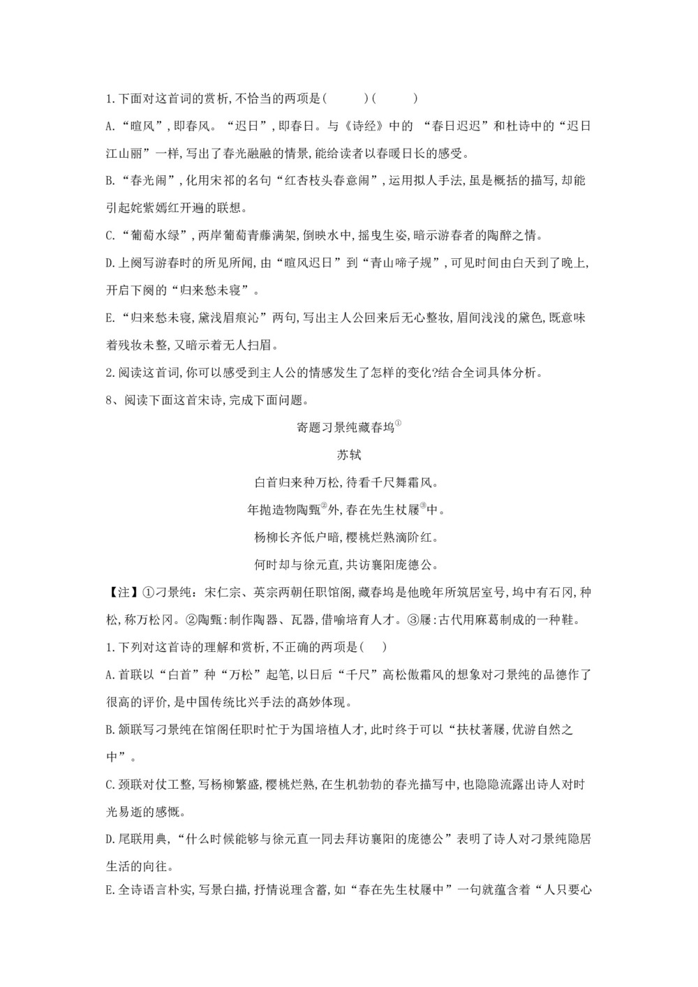 2019-2020学年粤教版必修2  中国现代诗歌五首 学案第3页
