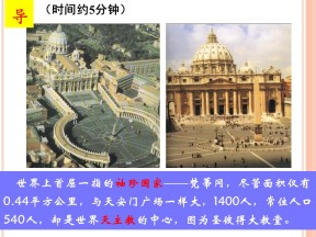 2019—2020学年岳麓版必修三第13课 挑战教皇的权威【岳麓版】【课件】