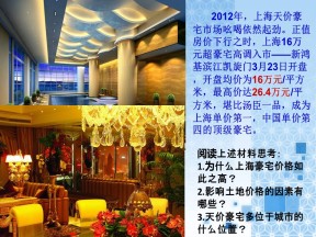 2019-2020学年湘教版高中地理必修2课件：2.1城市空间结构(共55张PPT)