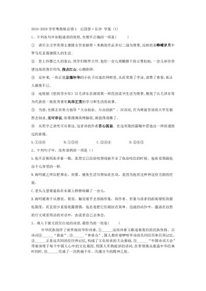 2019-2020学年粤教版必修2  沁园春·长沙 学案