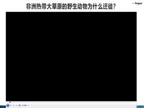 2019-2020学年鲁教版高中地理必修1课件：2.2大气环流对气候的影响  (共20张PPT)