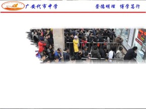 2019-2020学年鲁教版高中地理必修2课件：1.2人口迁移(共29张PPT)