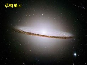 2019-2020学年中图版高中地理必修1课件：1.1地球在宇宙中 (共83张PPT)