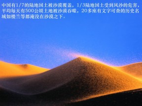 2019-2020学年人教版高中地理必修2课件：6.2《中国的可持续发展实践》(共46张PPT)