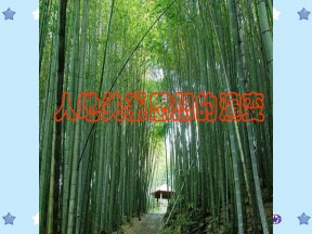 2019-2020学年人教版高中地理必修2课件：6.1人地关系思想的演变  课件（共42张PPT）