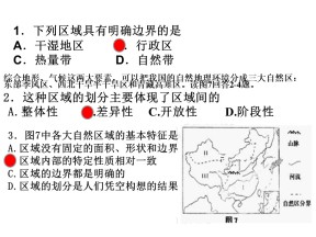 2019-2020学年鲁教版高中地理必修3课件：2.2可持续发展的基本内涵(共26张PPT)