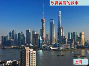 2019-2020学年中图版高中地理必修1课件：4.1自然条件对城市及交通线路的影响 (共72张PPT)