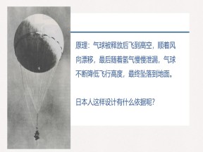 2019-2020学年中图版高中地理必修1课件：2.1气压带与风带 (共29张PPT)